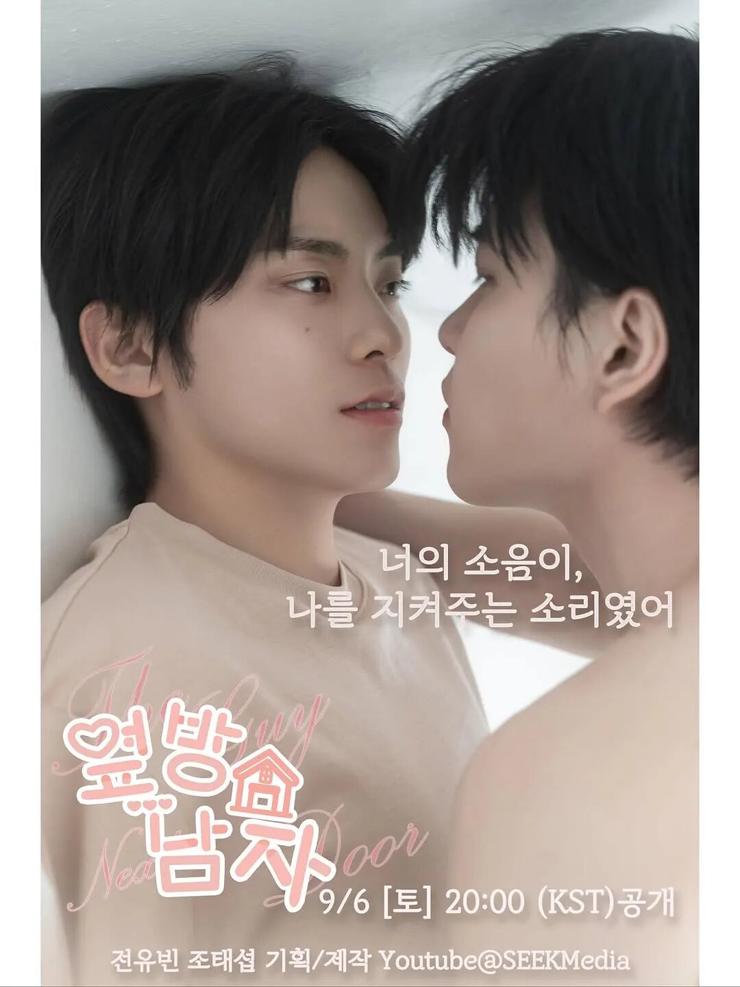 TheGuyNextDoor海报